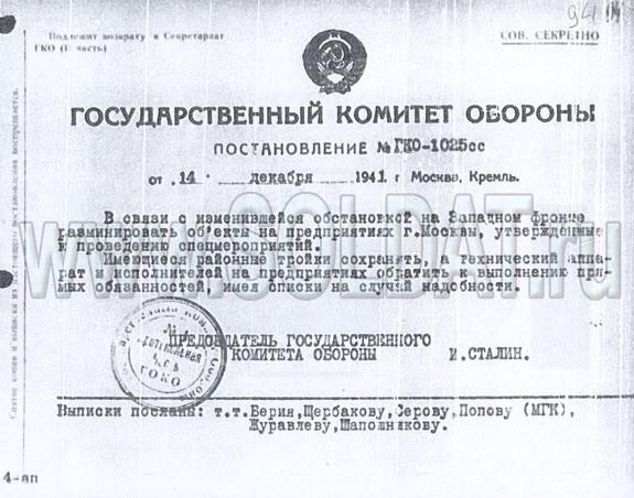 О разминировании объектов Москвы
