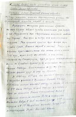 Воспоминания А.И. Прибылова - командира танкового взвода 1 гвардейской танковой бригады