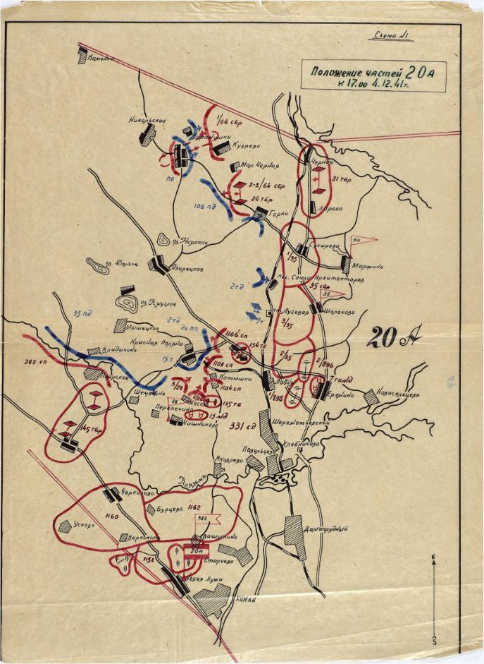 Положение частей 20-й армии на 4 декабря 1941г.