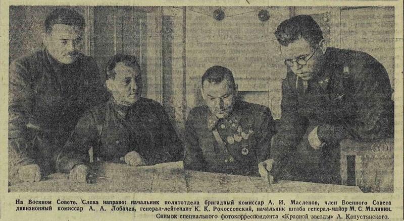 Командование 16-й армии на военном совете