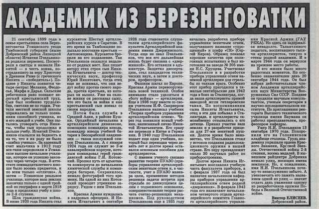 pchelnikovt_статья2_sm.jpg