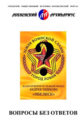 Вопросы-без-ответов