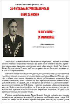 Воспоминания-Башкова_1