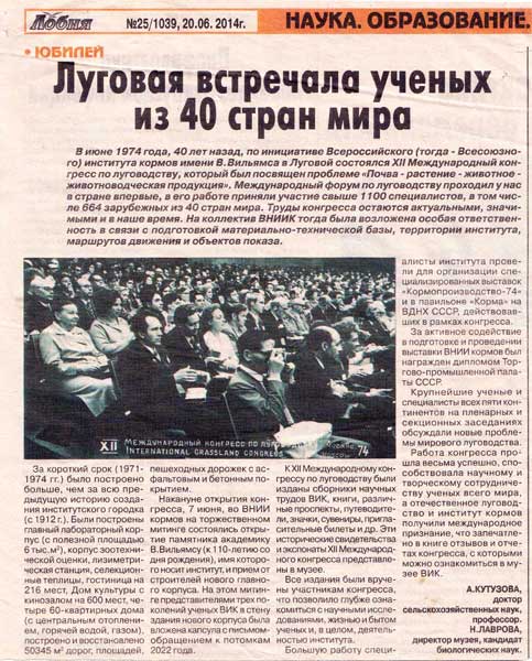 Луговая-встречала-учёных-из-40-стран_sm