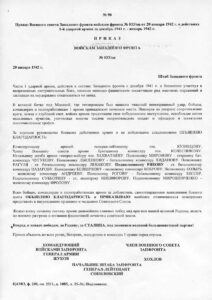 Приказ 033оп ЗФ