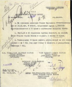 Приказ о преобразовании группы Лизюкова в 20-ю армию