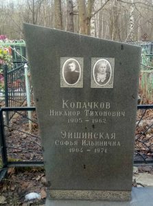 Могила С.И. Эйшинской на Луговском кладбище