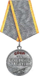За боевые заслуги