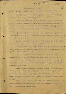 Исторический формуляр на 50 сбр 1 Уд. А