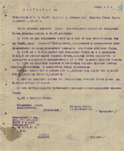 Оперсводка 331 сд 5.12.41_2