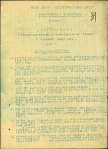 Наставления о боевом применении собак-истребителей танков.