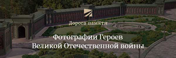 foto.pamyat-naroda.ru_