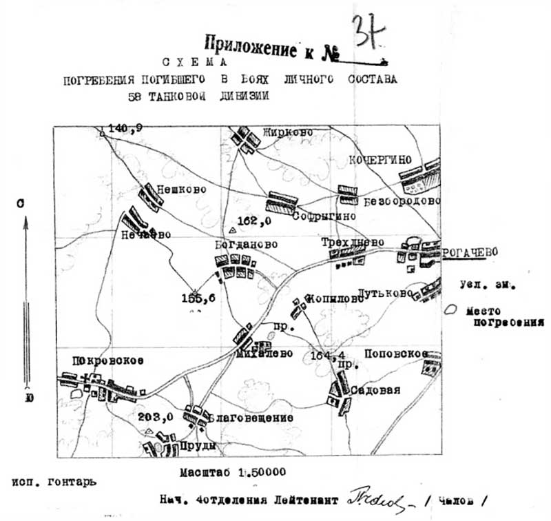 Места погребения воинов 58-й танковой дивизии в районе Доршево, Петровка (по данным ее штаба). Места погребения воинов 58-й танковой дивизии в районе Доршево, Петровка (по данным ее штаба).