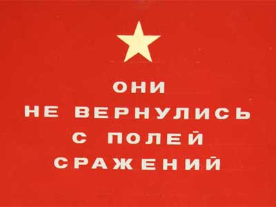 ne-vernulis-s-polej-srazhenij.jpg