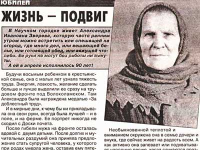 stati-o-veteranah-lugovoj.jpg