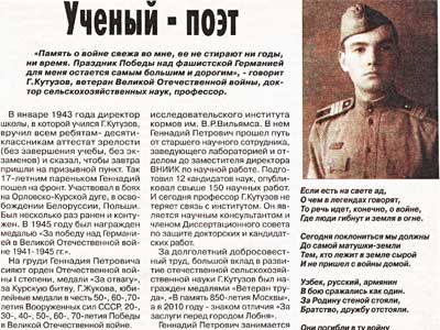 stati-ob-uchyonyh-vniik.jpg