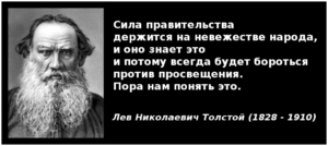 "Гениальные" изобретения власти.