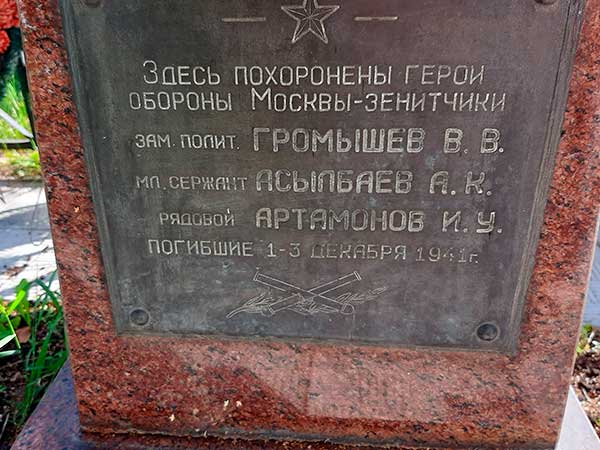 Красная-Горка