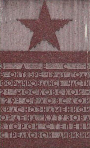 Памятная доска. Школа 615 г.Москвы