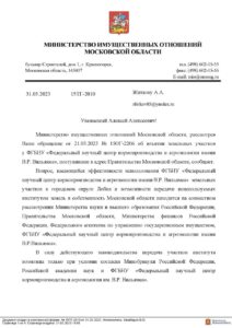 31.03.23-минимущество_Страница_1