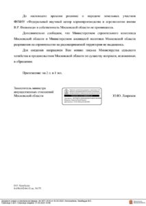 31.03.23-минимущество_Страница_2