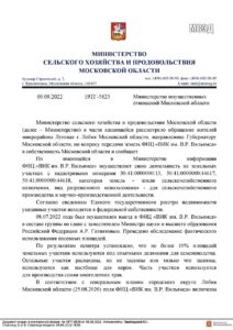 31.03.23-минимущество_Страница_3