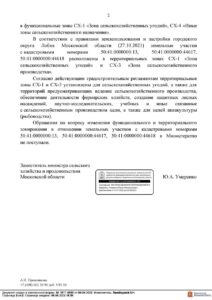 31.03.23-минимущество_Страница_4