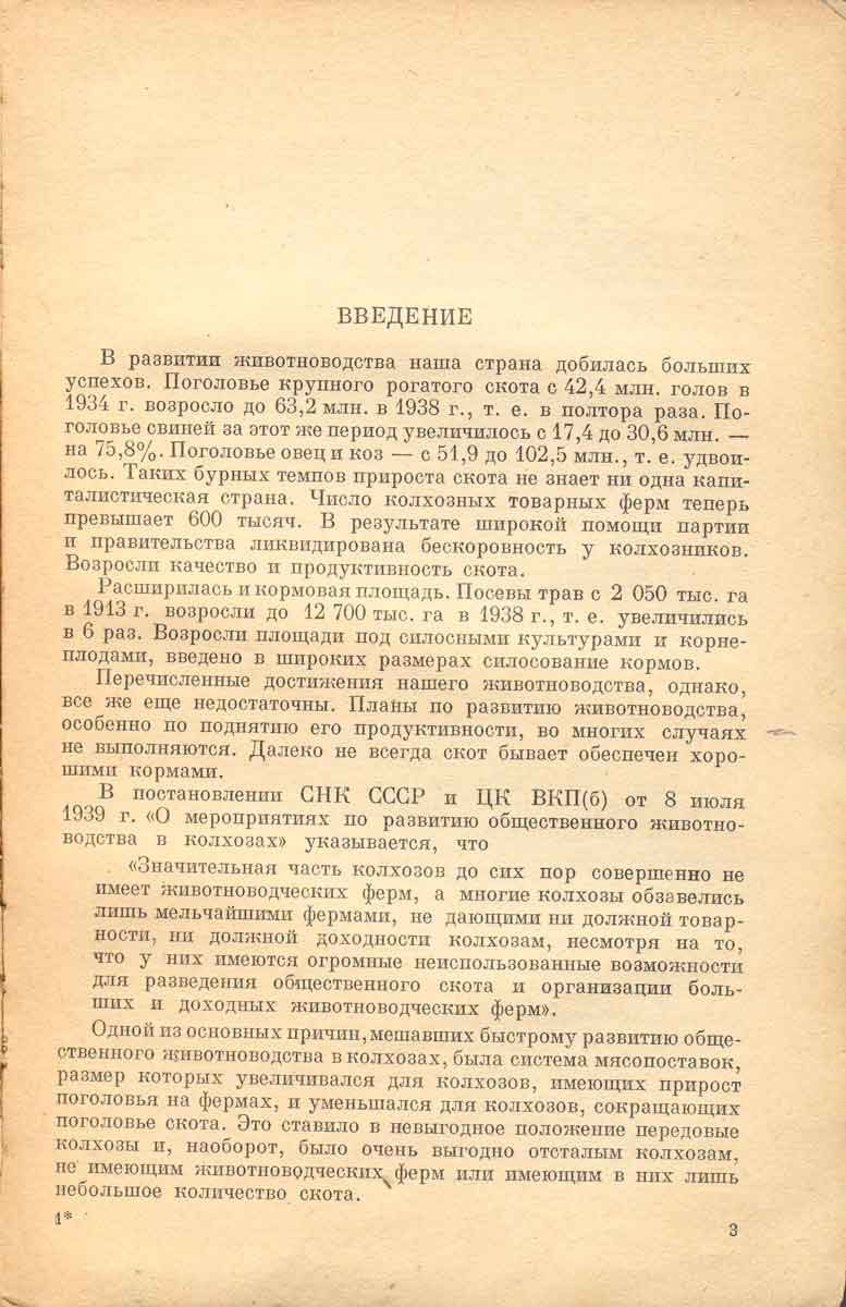 Дмитриев.-Луговодство-с-основами-луговедения_2