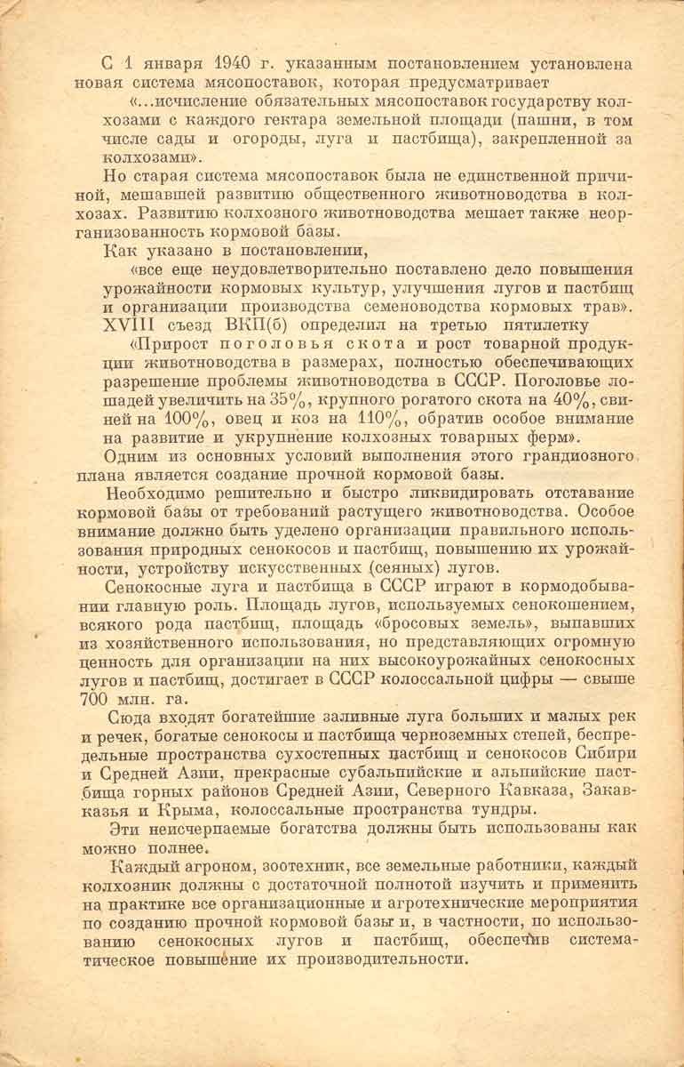 Дмитриев.-Луговодство-с-основами-луговедения_3