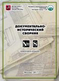 Сборник_8