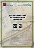 Сборник_9